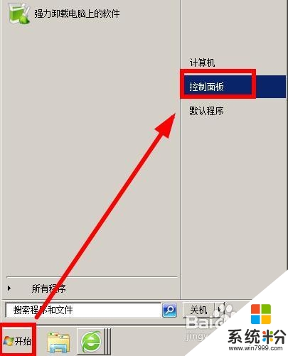 xp係統怎麼卸載ie8安裝ie7,xp卸載ie8換ie7的方法