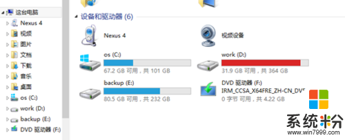 怎樣備份win8.1,快速備份備份win8.1的方法