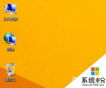 win8桌麵圖標不見了怎麼辦，步驟3