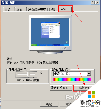 筆記本顯示器亮度調節方法