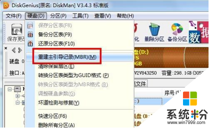 win7係統開機出現grub故障怎麼辦,win7grub故障的解決方法