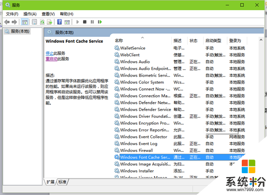 win8.1電腦開機後總是要黑屏一會怎麼回事