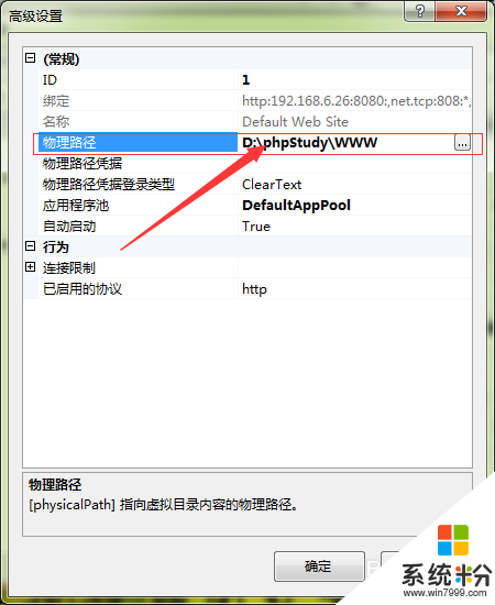 WINDOWS7係統IIS怎麼安裝,WINDOWS7係統IIS安裝方法，步驟8