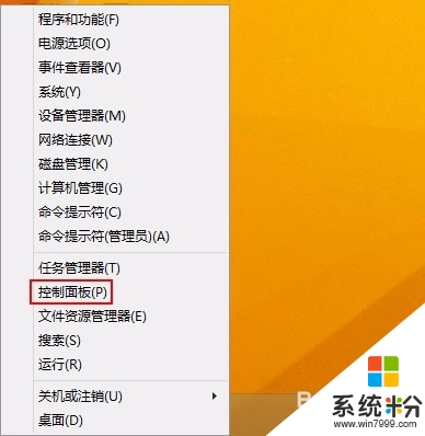 W8安裝Office出錯怎麼辦,W8安裝Office出錯的解決方法