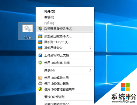 win10係統怎麼激活,激活win10係統的方法，圖2