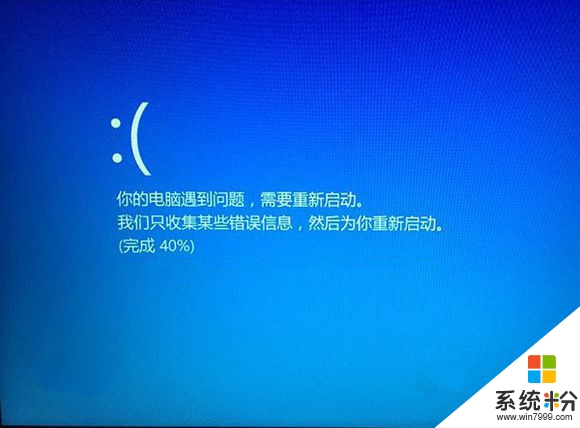 win8.1係統快速重啟出現藍屏怎麼修複