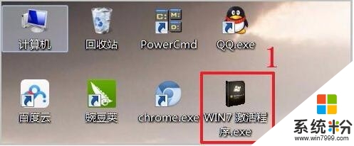 win7旗艦版係統如何激活,win7旗艦版激活方法