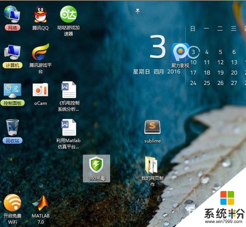 win8\win7我的電腦圖標排列自由設置方法，步驟1