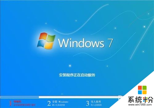 xp改win7係統怎麼安裝，步驟5