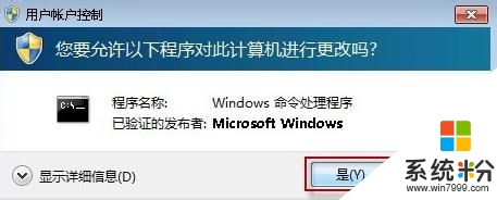 win7係統不能卸載ie9怎麼辦,步驟2