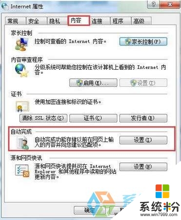 win7純淨版設置網頁保存密碼的最佳方法，步驟2