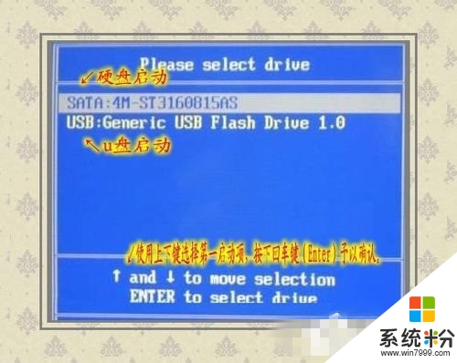 win7 uefi引導係統怎麼用，圖2