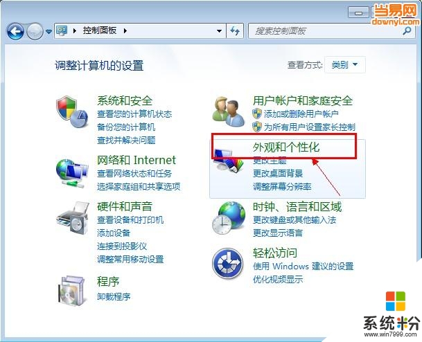 win7係統回收站空間大小怎麼更改|win7係統回收站空間大小修改方法