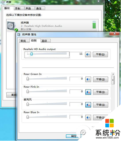 win7係統重裝後不發聲怎麼辦|win7沒有聲音的修複方法