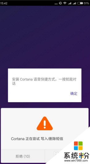 win10電腦設置提醒手機來電的方法，步驟3