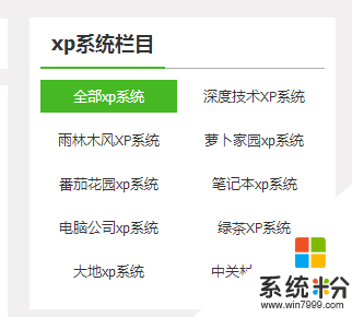 華碩筆記本裝怎麼安裝xp係統,華碩筆記本重裝係統教程