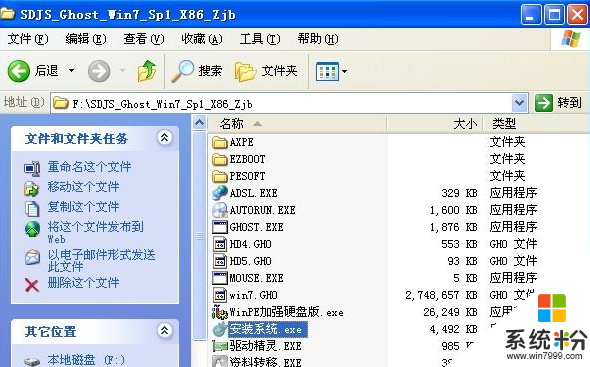 重裝係統win7旗艦版的最佳方法