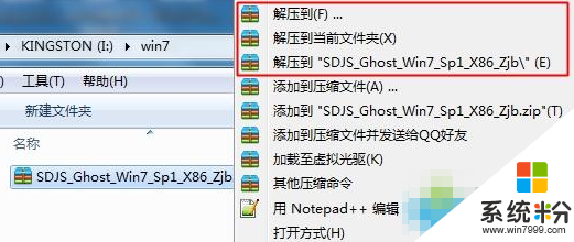 xp係統怎麼換成win7係統,xp換win7的方法