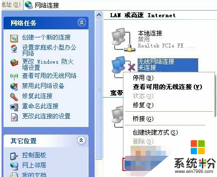 xp筆記本怎麼連接wifi,xp筆記本連接wifi的方法