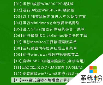 xp改win7係統怎麼安裝，步驟2