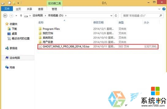 如何用硬盤安裝win8係統|win8用硬盤安裝的教程