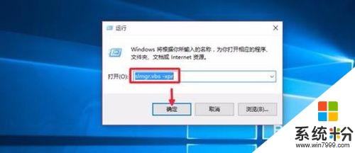 win10專業版怎麼激活|win10專業版快速激活的方法