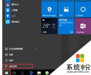 win10專業版怎麼激活|win10專業版永久激活方法介紹