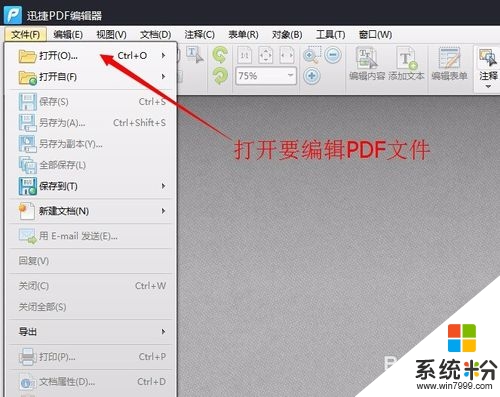 pdf如何編輯和圖片，步驟1