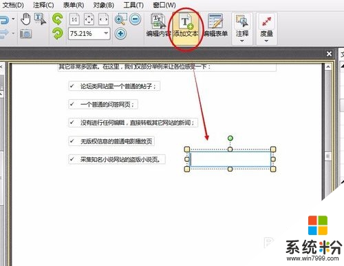 pdf如何編輯和圖片，步驟4