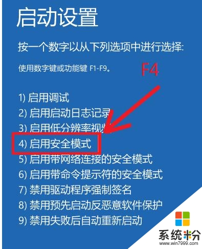 w10筆記本藍屏怎麼修複，步驟5