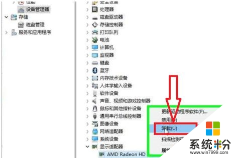 w10筆記本藍屏怎麼修複，步驟9.1