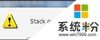 xp電腦ie提示stack overflow at line:0的修複方法