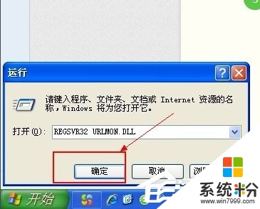 xp電腦ie提示stack overflow at line:0的修複方法，步驟1