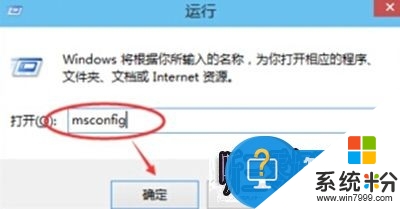 w10怎麼設置不重啟進入安全模式【圖文】