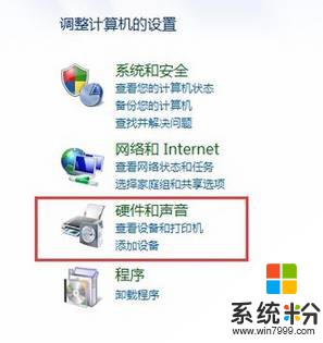 Win7係統耳機插電腦沒聲音怎麼回事？(2)