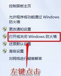 Win7係統打開文件 安全警告 該怎麼去掉？(6)