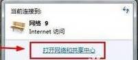 Win7訪問共享文件夾要密碼該怎麼辦？