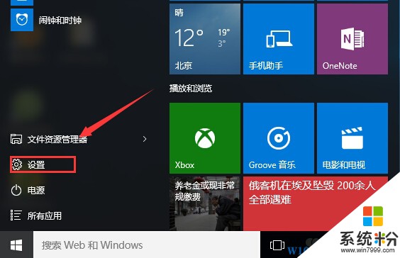 Win10係統壞了怎麼辦？重置功能幫你忙!(1)