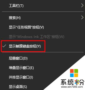 win10手寫功能在哪裏設置？win10手寫輸入法打開方法！