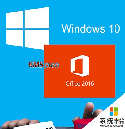 Win10正式版激活工具下載|Win10永久激活工具下載