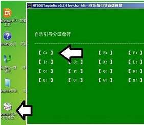 Win7/8.1/10重裝係統時winload.exe錯誤的解決方法！(2)