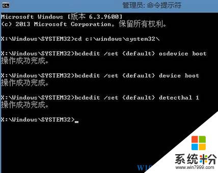 Win7/8.1/10重裝係統時winload.exe錯誤的解決方法！(3)