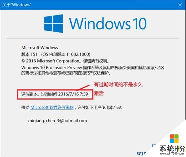 Win10係統怎麼查看激活狀態？Win10怎麼看是不是永久激活？(2)