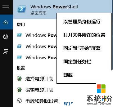 如何刪除win10預裝應用？win10刪除預裝應用的操作方法！