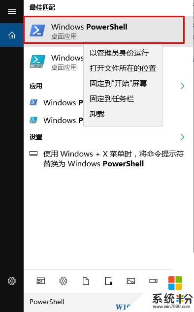 Win10電腦自帶軟件可以卸載嗎？Win10自帶軟件卸載方法！(1)