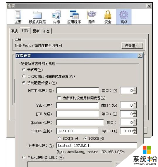 xp如何設置代理服務器上網，圖5