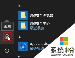 win10麥克風在哪調試|win10設置麥克風的方法