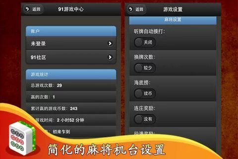 街機麻將合集在哪裏下載 最新街機麻將合集手機版app下載地址在哪裏?