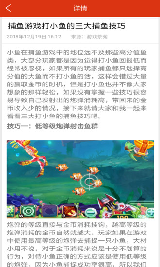 波克捕魚官方版截圖2