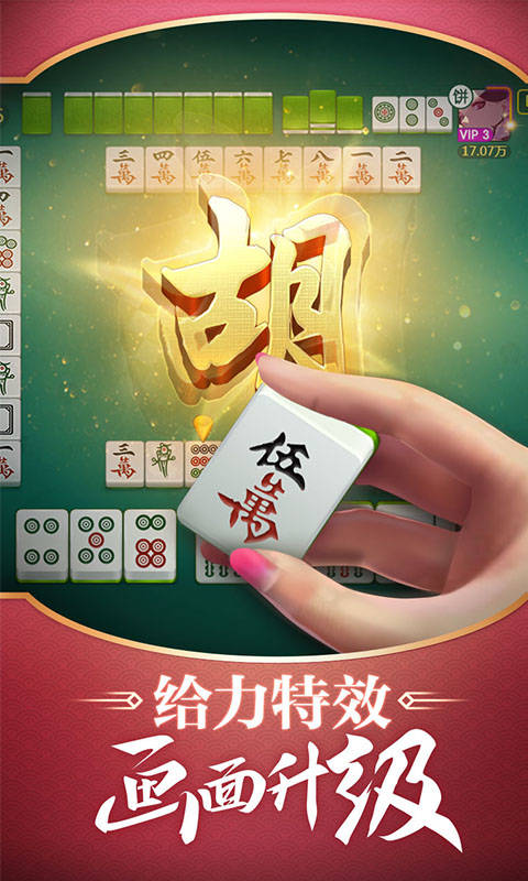 仙豆棋牌app官方版截圖1